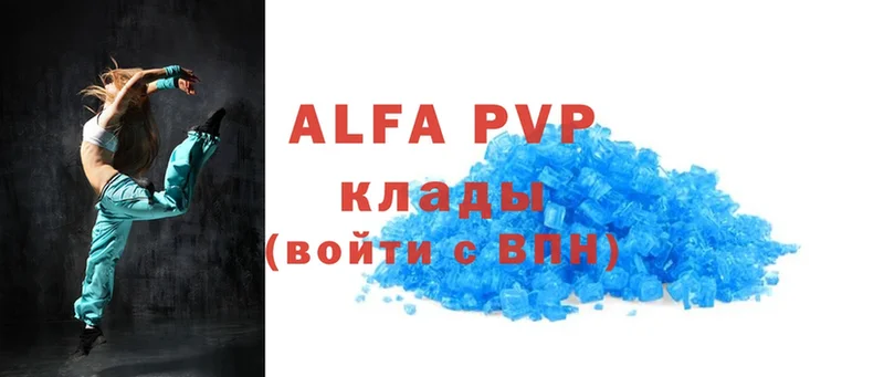 Alfa_PVP мука  Агрыз 