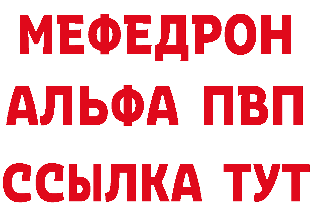 Амфетамин Розовый как войти нарко площадка МЕГА Агрыз